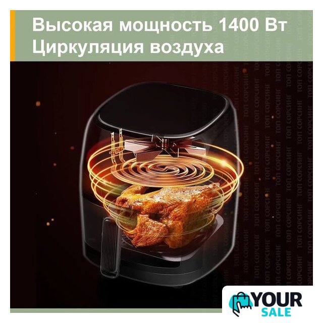 Аэрогриль (аэрофритюрница) KaringBee JD1189 - Изображение №6 — Интернет-магазин Your Sale