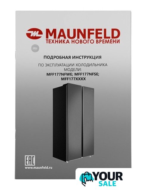 Холодильник side by side MAUNFELD MFF177NFSE - Изображение №16 — Интернет-магазин Your Sale