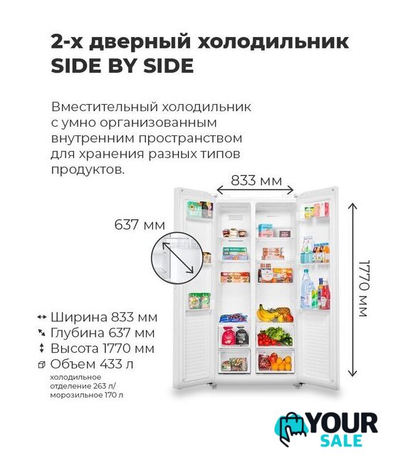 Холодильник side by side MAUNFELD MFF177NFSE - Изображение №17 — Интернет-магазин Your Sale
