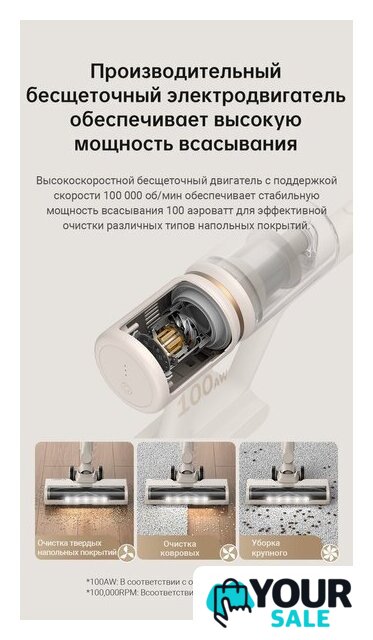 Пылесос Dreame U10 (международная версия, белый) - Изображение №14 — Интернет-магазин Your Sale