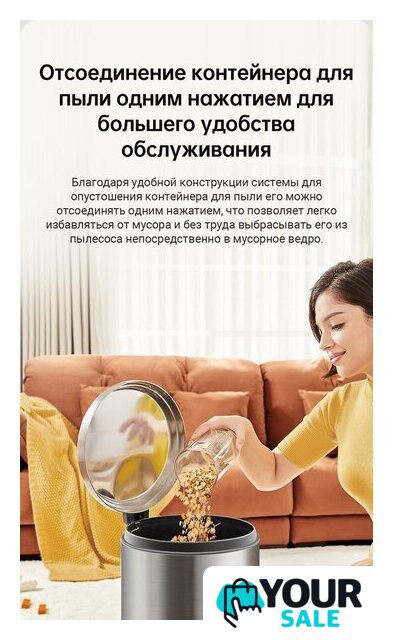 Пылесос Dreame U10 (международная версия, белый) - Изображение №17 — Интернет-магазин Your Sale