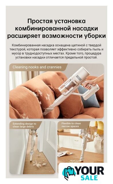 Пылесос Dreame U10 (международная версия, белый) - Изображение №18 — Интернет-магазин Your Sale