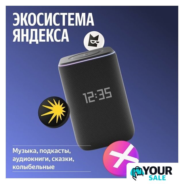 Умная колонка Яндекс Станция 3 (черный) - Изображение №14 — Интернет-магазин Your Sale