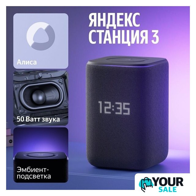 Умная колонка Яндекс Станция 3 (черный) - Изображение №6 — Интернет-магазин Your Sale