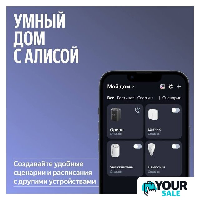 Умная колонка Яндекс Станция 3 (черный) - Изображение №13 — Интернет-магазин Your Sale
