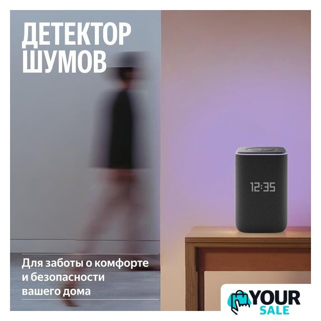 Умная колонка Яндекс Станция 3 (черный) - Изображение №12 — Интернет-магазин Your Sale