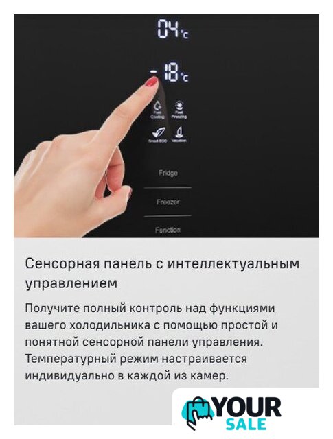 Холодильник MAUNFELD MFF200NFB Inverter - Изображение №15 — Интернет-магазин Your Sale