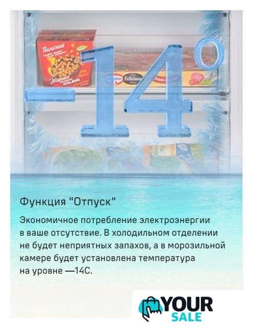 Холодильник MAUNFELD MFF200NFB Inverter - Изображение №16 — Интернет-магазин Your Sale