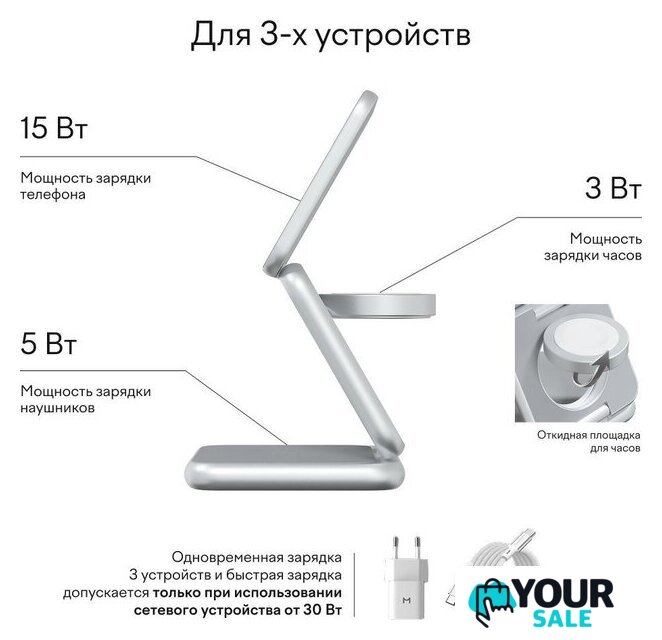 Беспроводное зарядное Magssory Fold Pro 3 в 1 WCH063 (серебристый) - Изображение №9 — Интернет-магазин Your Sale