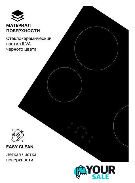 Варочная панель Norden VTRC 1 4G BLG - Изображение №3 — Интернет-магазин Your Sale
