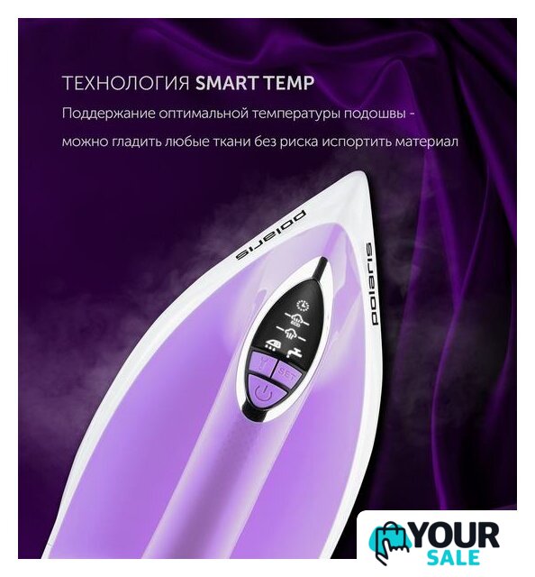 Утюг Polaris PSS 7570K (белый/фиолетовый) - Изображение №7 — Интернет-магазин Your Sale