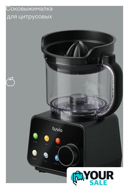 Стационарный блендер Tuvio TSB04PFP - Изображение №10 — Интернет-магазин Your Sale