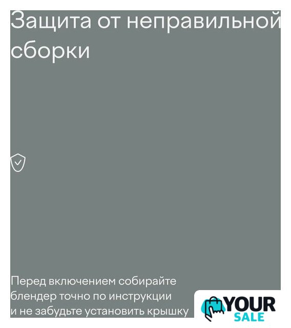 Стационарный блендер Tuvio TSB04PFP - Изображение №17 — Интернет-магазин Your Sale
