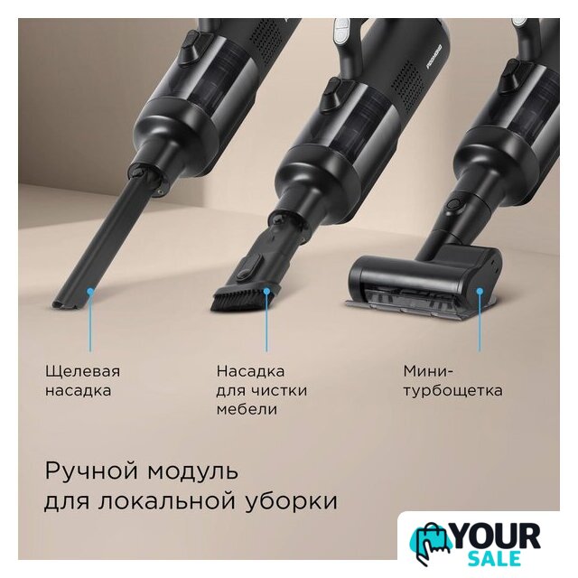 Пылесос Redmond (Редмонд) MultiClean VH1316 - Изображение №7 — Интернет-магазин Your Sale