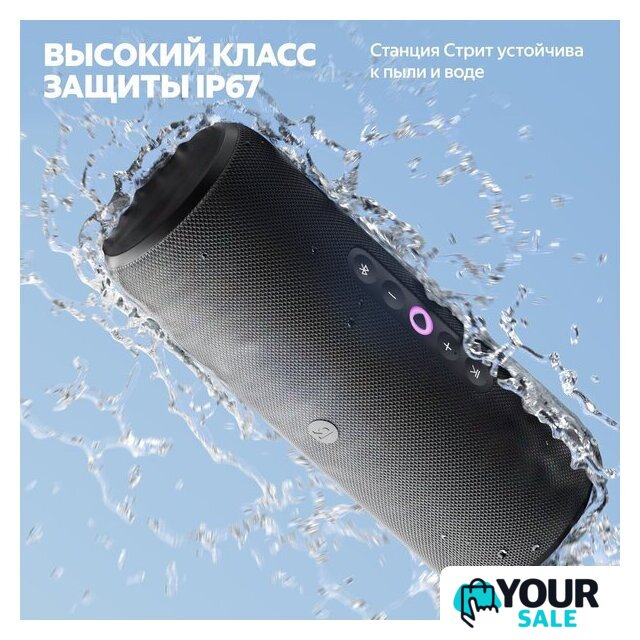 Умная колонка Яндекс Станция Стрит (черный) - Изображение №17 — Интернет-магазин Your Sale