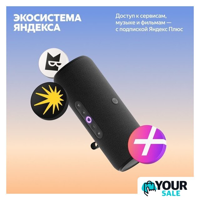 Умная колонка Яндекс Станция Стрит (черный) - Изображение №20 — Интернет-магазин Your Sale
