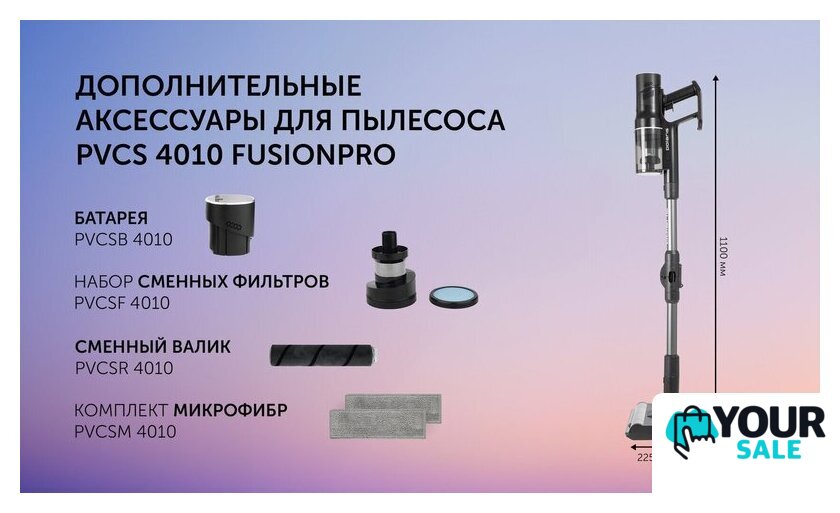 Пылесос Polaris PVCS 4010 FusionPRO (черный) - Изображение №17 — Интернет-магазин Your Sale