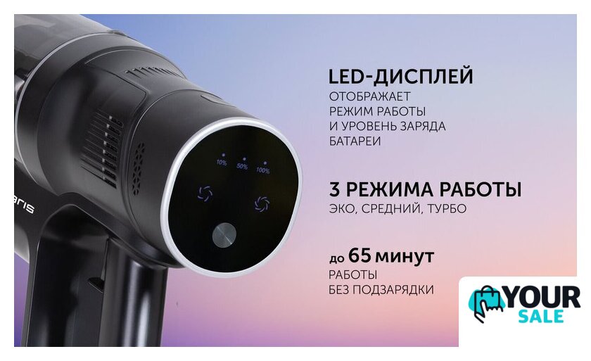 Пылесос Polaris PVCS 4010 FusionPRO (черный) - Изображение №14 — Интернет-магазин Your Sale