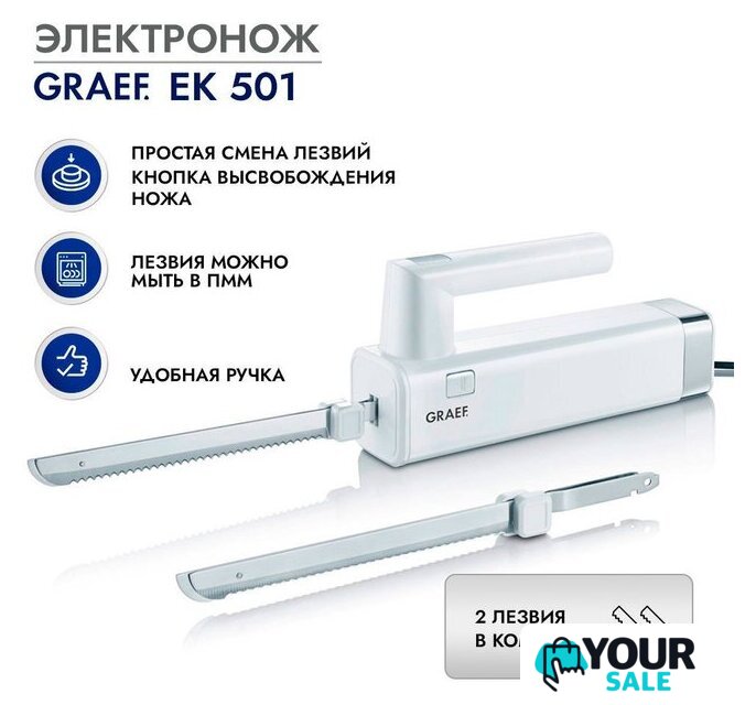 Кухонный нож Graef EK 501 (белый) - Изображение №1 — Интернет-магазин Your Sale
