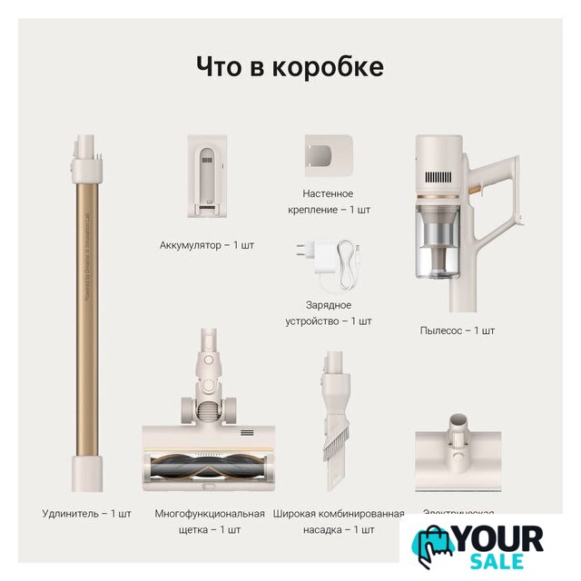 Пылесос Dreame U20 (международная версия, белый) - Изображение №23 — Интернет-магазин Your Sale