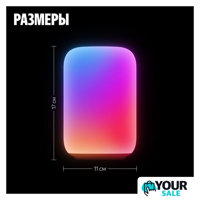Умная лампа Яндекс YNDX-00560 - Изображение №14 — Интернет-магазин Your Sale