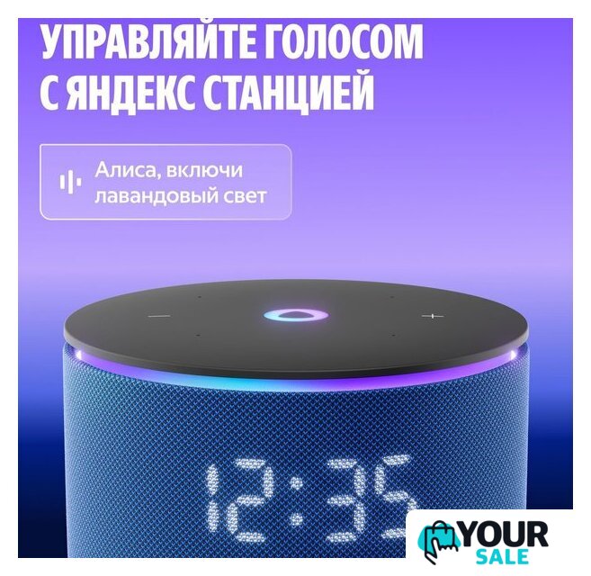 Умная лампа Яндекс YNDX-00560 - Изображение №8 — Интернет-магазин Your Sale