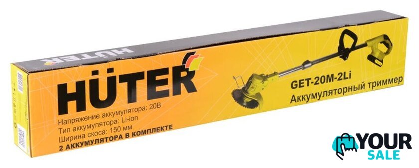 Триммер Huter GET-20M-2Li - Изображение №8 — Интернет-магазин Your Sale