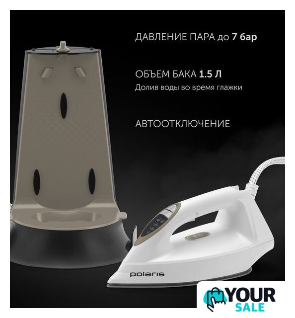 Утюг Polaris PSS 7570K (белый/золотой) - Изображение №4 — Интернет-магазин Your Sale