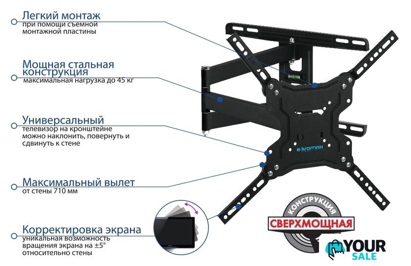 Кронштейн для телевизора Kromax DIX-19 (черный) - Изображение №3 — Интернет-магазин Your Sale