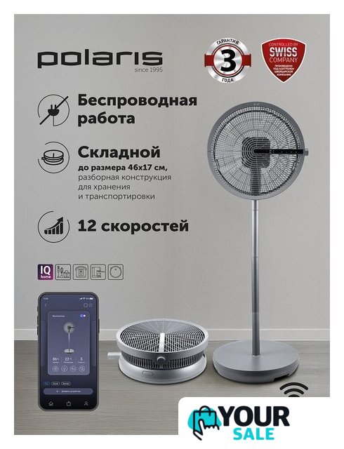 Вентилятор Polaris PSF 4025 Wi-Fi IQ Home (графит) - Изображение №2 — Интернет-магазин Your Sale