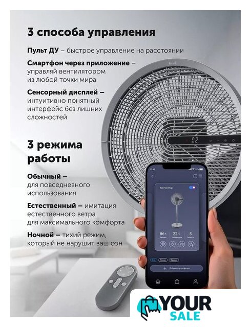 Вентилятор Polaris PSF 4025 Wi-Fi IQ Home (графит) - Изображение №8 — Интернет-магазин Your Sale
