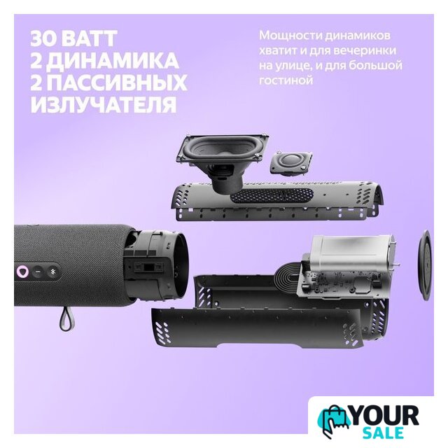 Умная колонка Яндекс Станция Стрит (зеленый) - Изображение №12 — Интернет-магазин Your Sale