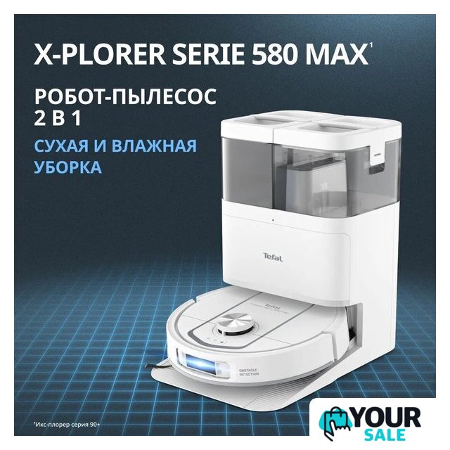Робот-пылесос Tefal X-plorer Serie 580 RG9547E0 - Изображение №5 — Интернет-магазин Your Sale