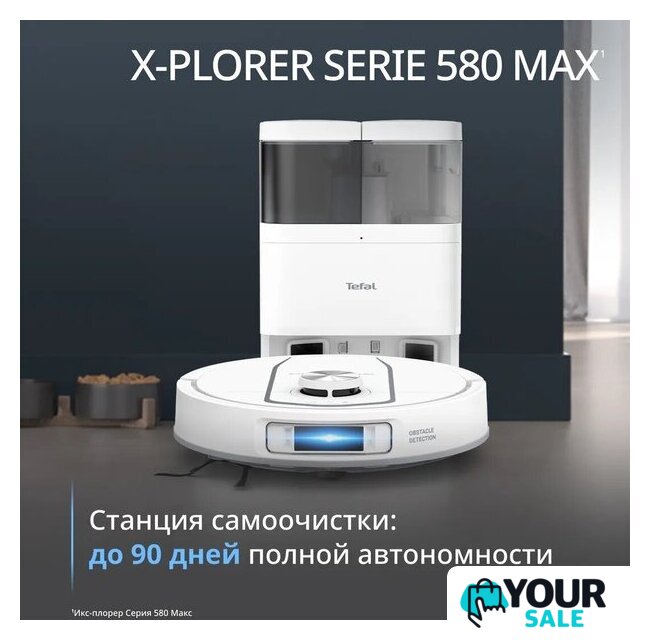 Робот-пылесос Tefal X-plorer Serie 580 RG9547E0 - Изображение №4 — Интернет-магазин Your Sale