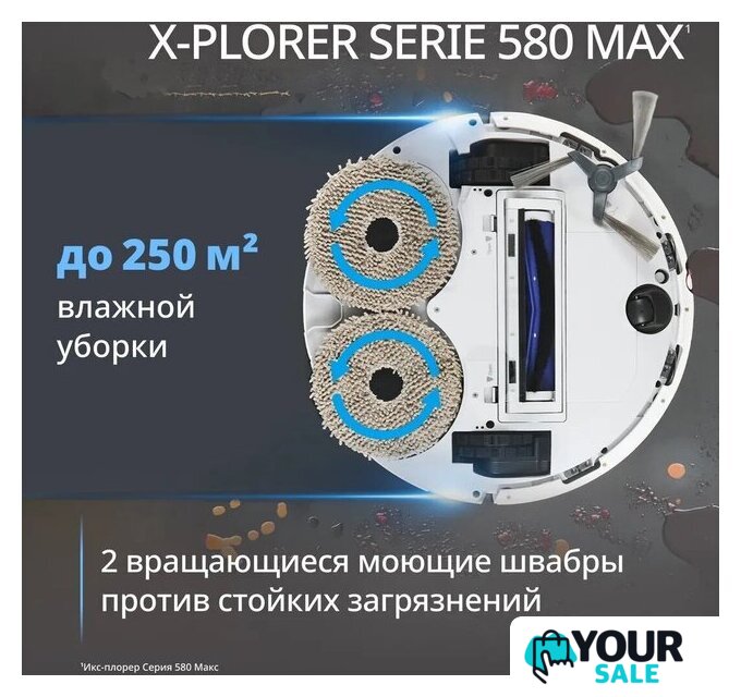 Робот-пылесос Tefal X-plorer Serie 580 RG9547E0 - Изображение №3 — Интернет-магазин Your Sale