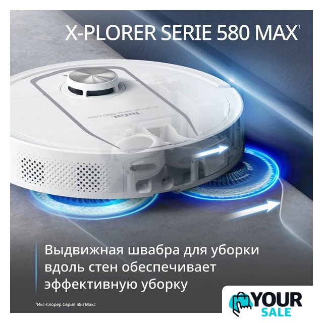Робот-пылесос Tefal X-plorer Serie 580 RG9547E0 - Изображение №7 — Интернет-магазин Your Sale