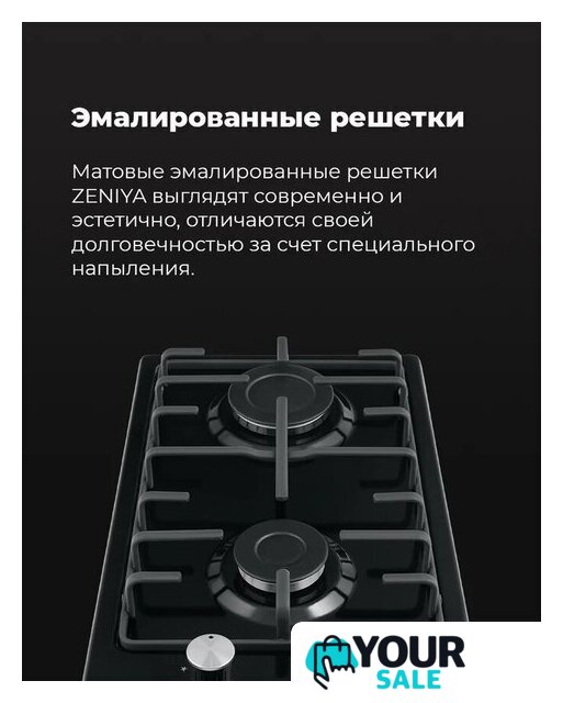Варочная панель MAUNFELD EGHE.32.3EB/G - Изображение №18 — Интернет-магазин Your Sale