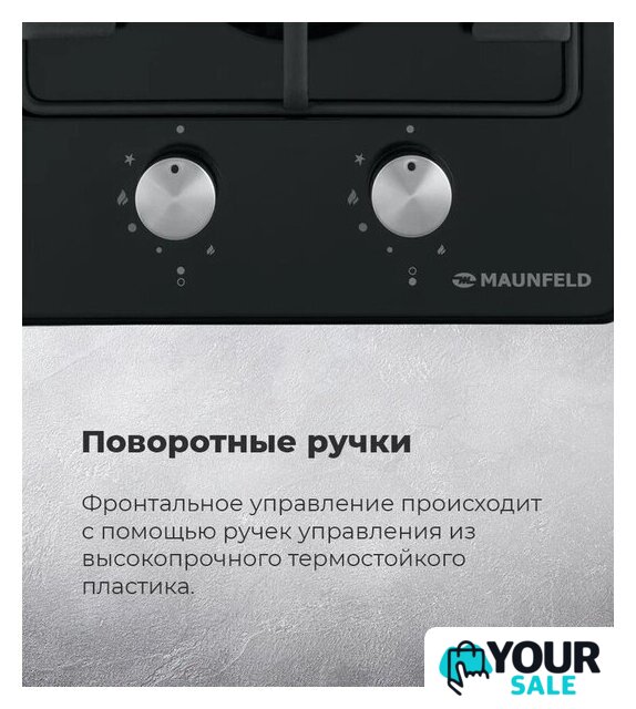 Варочная панель MAUNFELD EGHE.32.3EB/G - Изображение №21 — Интернет-магазин Your Sale