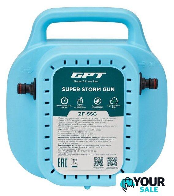 Аккумуляторный опрыскиватель GPT Super Storm Gun ZF-SSG - Изображение №1 — Интернет-магазин Your Sale