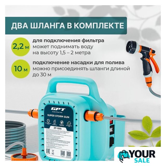 Аккумуляторный опрыскиватель GPT Super Storm Gun ZF-SSG - Изображение №8 — Интернет-магазин Your Sale