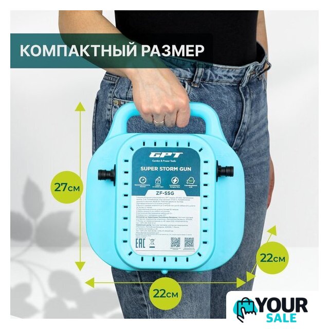 Аккумуляторный опрыскиватель GPT Super Storm Gun ZF-SSG - Изображение №9 — Интернет-магазин Your Sale