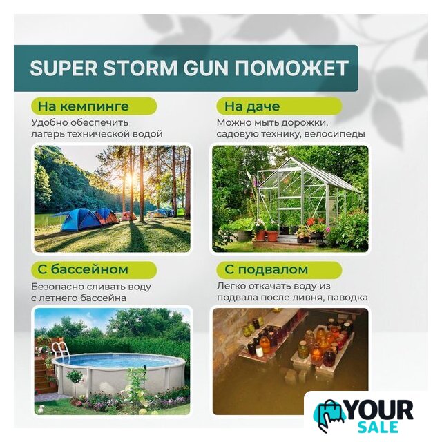 Аккумуляторный опрыскиватель GPT Super Storm Gun ZF-SSG - Изображение №11 — Интернет-магазин Your Sale