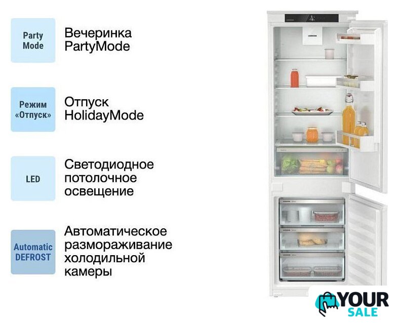 Холодильник Liebherr ICf 5103 Pure - Изображение №6 — Интернет-магазин Your Sale