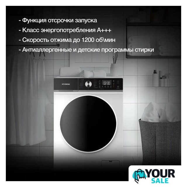 Стирально-сушильная машина Hyundai WFD8216 - Изображение №4 — Интернет-магазин Your Sale