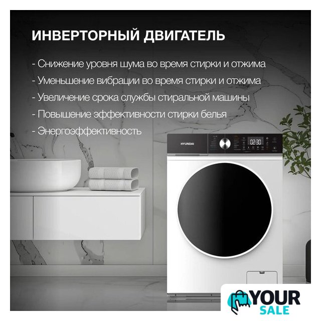 Стирально-сушильная машина Hyundai WFD8216 - Изображение №7 — Интернет-магазин Your Sale