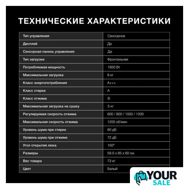 Стирально-сушильная машина Hyundai WFD8216 - Изображение №8 — Интернет-магазин Your Sale