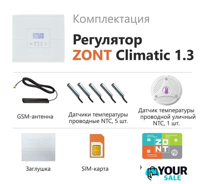 Терморегулятор Zont Climatic 1.3 - Изображение №2 — Интернет-магазин Your Sale