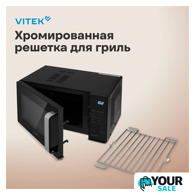 Микроволновая печь Vitek VT-MW2123 - Изображение №10 — Интернет-магазин Your Sale