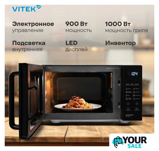 Микроволновая печь Vitek VT-MW2123 - Изображение №3 — Интернет-магазин Your Sale