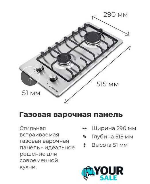 Варочная панель MAUNFELD EGHS.32.3ES/G - Изображение №18 — Интернет-магазин Your Sale